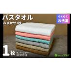 タオル 寝具 バスタオル お洗濯がラクチン