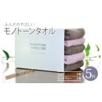 タオル 寝具 フェイスタオル 毎日ふれたい