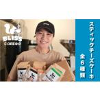 ケーキ カステラ チーズケーキ 美味しさそのまま冷凍でお届…