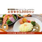 体験チケット ピザ作り体験 野菜収穫体験にも利用可