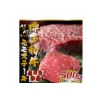 ふるさと納税 牛肉 ステーキ 福岡県 大野城市 A4〜A5 博多和牛モモステーキ 約500g(100g×5p) 1486286
