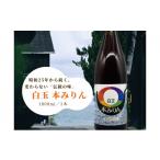 調味料 油 みりん 白玉 本みりん 1800ml×1本