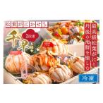 ふるさと納税 おせち 京都府 京丹後市 先行予約 数量限定 まるごと松葉がにおせち 千早(ちはや) 「二段重」海鮮 おせち料理 魚介 おせち料理2026 蟹 甲羅盛…