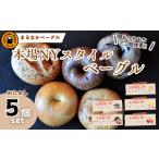 パン まるなかベーグル 本場NYスタイル