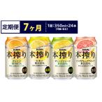 ふるさと納税 お酒 リ