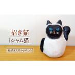 インテリア 絵描き文鳥やまゆりの招き猫