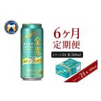 ふるさと納税 ビール �