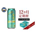 ふるさと納税 ビール �