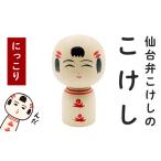 人形 仙台弁こけしのこけし にっこり jugo