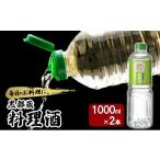調味料 油 清酒 黒部蔵 料理酒 1000ml×2本