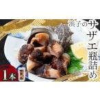 fu.... налог Sazae Aomori префектура средний . блок Honshu самый север край. море женщина ... Sazae. бутилированный 1 шт. ( примерно 50g).. карта есть ...... морепродукты BBQ рис . жарение sashimi бутылка .. женщина судно...