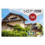 fu.... налог Event . билет и т.п. Fukushima префектура Aizu . сосна город si нижний li защита растений от вредителей работа полный комплект 1 flat рис билет (3300 иен минут )l белый есть белый . защита растений от вредителей меры Aizu . сосна город дом дом реальный дом...