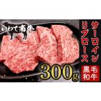 牛肉 ステーキ いわて南牛 カットステーキ 300g