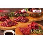 馬肉 フジチクふじ馬刺し赤身4種とユッケ 各5個
