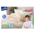 ふるさと納税 タオル・寝具 掛け布団 山梨県 富士吉田市 甲州羽毛ふとん 綿サテン掛カバーSL(ベージュ) ベージュ