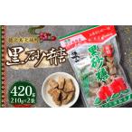 和菓子 徳之島 平瀬製菓 黒砂糖 420g