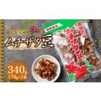 和菓子 徳之島 平瀬製菓 ムチザタ豆 340g