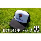小物 帽子 熊野古道キャップ KODOキャップ