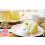 ケーキ カステラ シフォンケーキ プレーン
