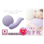 タオル 寝具 枕 日本製 椿オイル配合 抱き枕