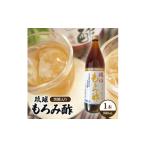 たれ ドレッシング 酢 琉球もろみ酢 黒糖入り 1本
