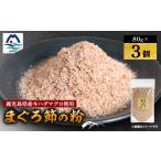 fu.... налог рыба моллюски Кагосима префектура подушка мыс город .. ателье *. дом подушка мыс производство .......... мука (80g×3 шт ) A2-1 1512274