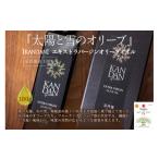食用油 オリーブオイル 100% 太陽と雪のオリーブ