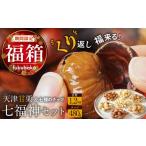 fu.... налог фрукты вид каштан префектура Аичи . юг город удача коробка 2026.. вернуть удача прийти небо Цу сладкие каштаны 1.2kg.... нести 7 вид орехи семь божеств удачи комплект каштан конфеты японские сладости сладости мир acid...