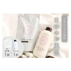 ふるさと納税 美容 入浴剤 京都府 京丹後市  スキンケア入浴液 「絹」から生まれたスキンケア入浴液「まゆのお風呂」ボトル・詰替セット 乳白色のお風呂でしっ…