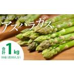 fu.... налог овощи вид спаржа Kumamoto префектура . плата город предшествующий предварительный заказ Kumamoto префектура . плата город производство спаржа 1kg свежий aspala овощи ....2026 год 4 месяц сверху ... последовательный отправка 