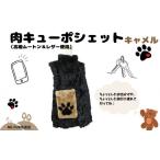 カバン ムートン&レザー肉球デザインスマホショルダーバック