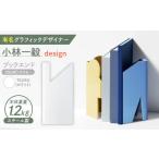 家具 OSUM オスモー TSURU ブックエンド