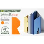 家具 OSUM オスモー TAKO ブックエンド