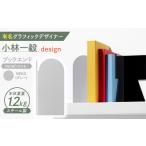 家具 OSUM オスモー NEKO ブックエンド