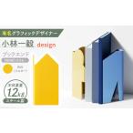 家具 OSUM オスモー INU ブックエンド