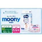 福祉 バリアフリー用品 ムーニー Mサイズたっち 52枚×1パッ…
