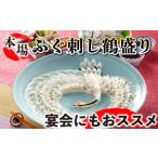 フグ とらふぐ鶴盛 雄飛 ふぐ とらふぐ 新鮮
