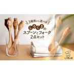 食器 グラス スプーン カバ_フォーク サクラ