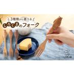 食器 グラス フォーク カバ材 しろくまのしろくも工房
