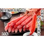 fu.... налог краб ...gani Hokkaido корень . город G-14020 12|10 до год внутри рассылка . sashimi возможно ..... палка мясо Poe shon14шт.@×1P( итого 230g)