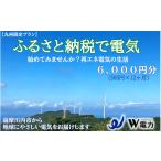 電気 電力 地域電力 BS-374 九州 プラン