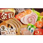 肉 ハム 3回定期便 定番のハム詰め合わせ