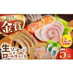 肉 ハム 12回定期便 定番のハム詰め合わせ