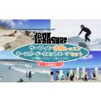 体験チケット LE-BA SURF サーフィン体験レッスン&amp;1日…