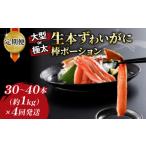 fu.... налог морепродукты кастрюля Ehime префектура . мир остров город краб установленный срок рейс 4 раз предшествующий предварительный заказ большой or очень толстый сырой книга@..... палка Poe shon1kg × 4 раз новый Burke краб kani. установленный срок рейс книга@....