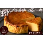 ケーキ カステラ チーズケーキ グルテンフリーの濃厚バスク…