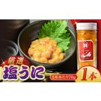 fu.... налог морской еж Nagasaki префектура . остров город . остров производство соль морской еж 70g× 1 шт. . остров город | ООО сердце .PCG016 морской еж .... деликатес рис. .. закуска 