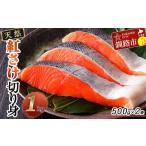 fu.... налог рыба моллюски лосось Hokkaido Кусиро город город натуральный ... порез .1kg(500g×2 пакет ) лосось .. кета ... автомобиль ke порез .. Hokkaido рефрижератор гарнир небольшое количество . вакуум утро еда . данный F4F-...