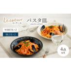 食器 グラス セット 美濃焼 Le coeur