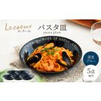 食器 グラス セット 美濃焼 Le coeur